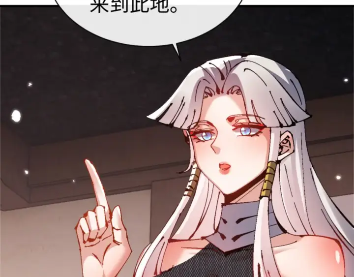 漫画《师尊：这个冲师逆徒才不是圣子》第132话 救世英雄楚老魔第22张图