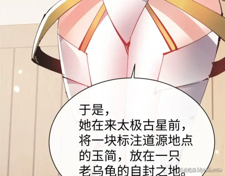 漫画《师尊：这个冲师逆徒才不是圣子》第132话 救世英雄楚老魔第24张图