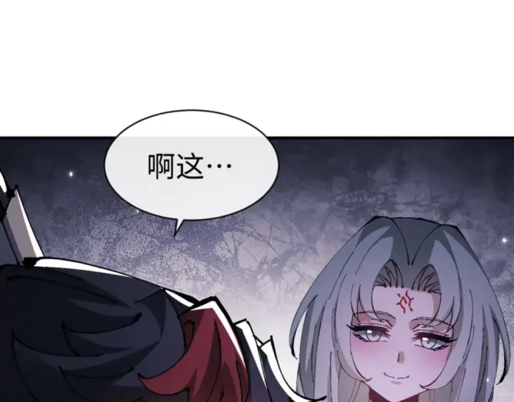 漫画《师尊：这个冲师逆徒才不是圣子》第132话 救世英雄楚老魔第27张图