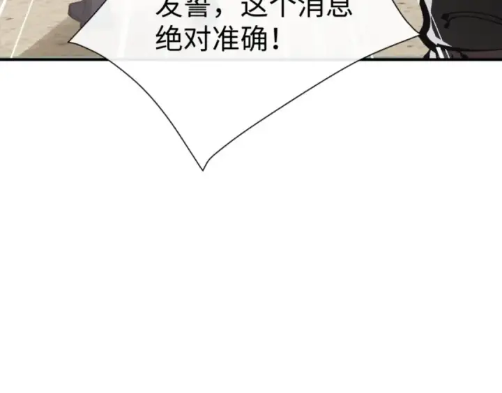 漫画《师尊：这个冲师逆徒才不是圣子》第132话 救世英雄楚老魔第36张图