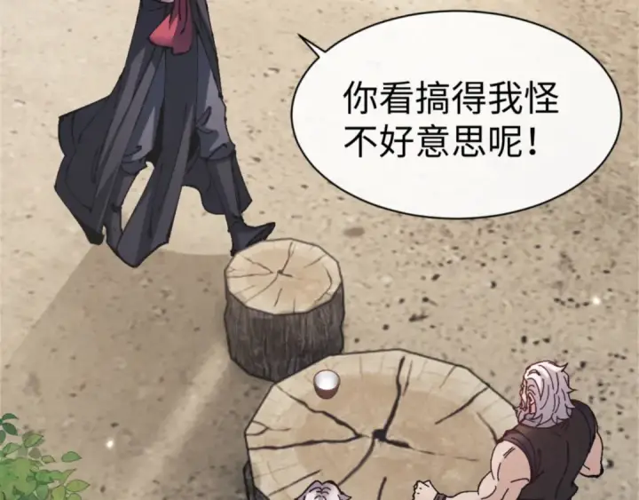 漫画《师尊：这个冲师逆徒才不是圣子》第132话 救世英雄楚老魔第41张图