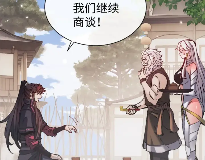 漫画《师尊：这个冲师逆徒才不是圣子》第132话 救世英雄楚老魔第44张图