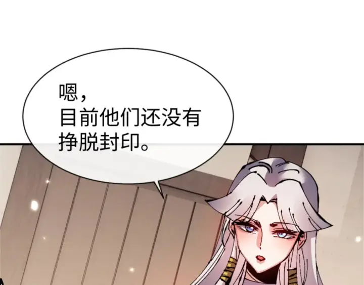 漫画《师尊：这个冲师逆徒才不是圣子》第132话 救世英雄楚老魔第47张图