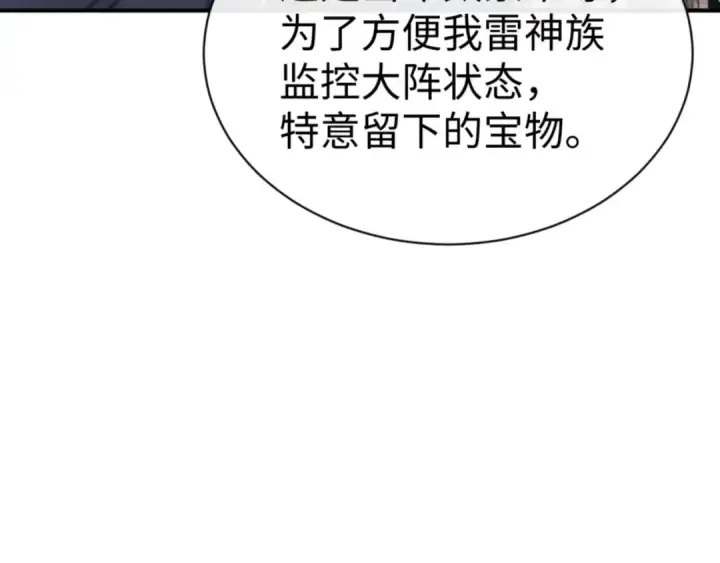 漫画《师尊：这个冲师逆徒才不是圣子》第132话 救世英雄楚老魔第53张图