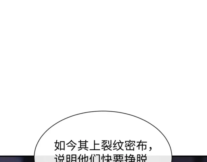 漫画《师尊：这个冲师逆徒才不是圣子》第132话 救世英雄楚老魔第57张图