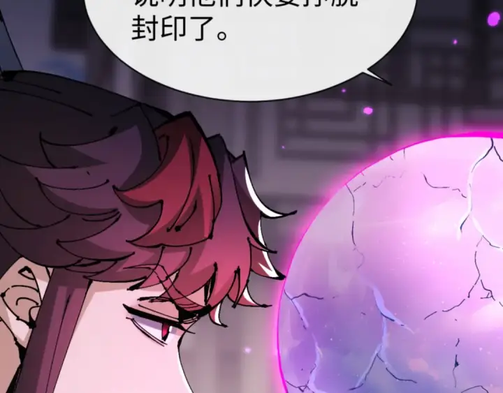 漫画《师尊：这个冲师逆徒才不是圣子》第132话 救世英雄楚老魔第58张图