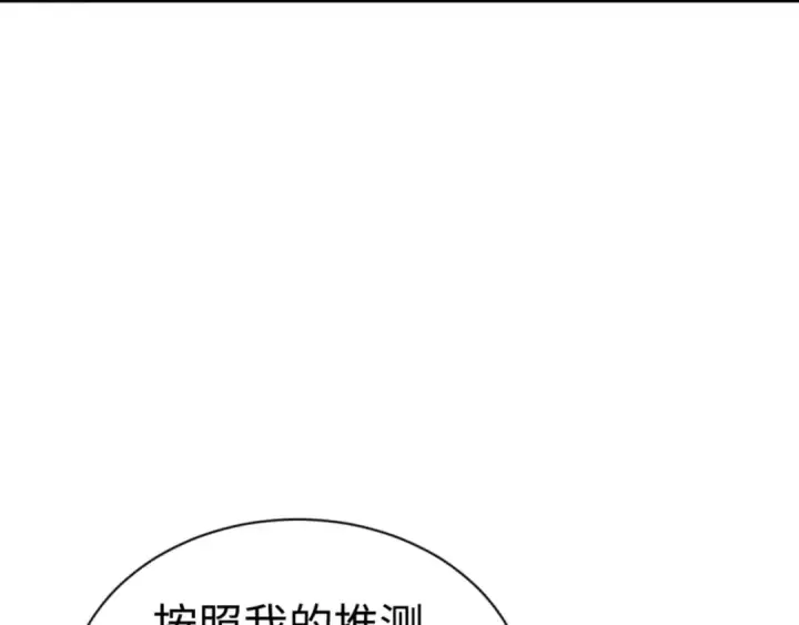 漫画《师尊：这个冲师逆徒才不是圣子》第132话 救世英雄楚老魔第60张图