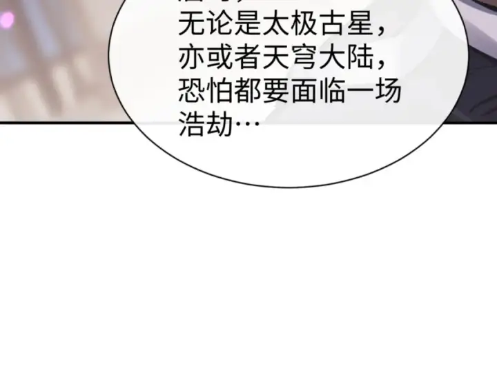 漫画《师尊：这个冲师逆徒才不是圣子》第132话 救世英雄楚老魔第63张图