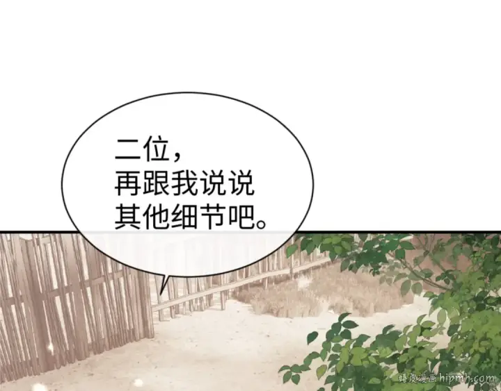 漫画《师尊：这个冲师逆徒才不是圣子》第132话 救世英雄楚老魔第64张图