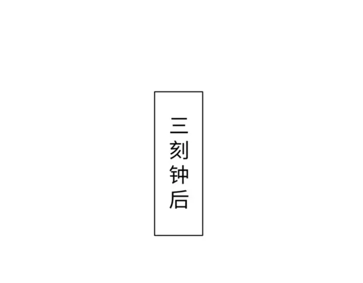 漫画《师尊：这个冲师逆徒才不是圣子》第132话 救世英雄楚老魔第68张图