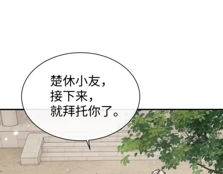 漫画《师尊：这个冲师逆徒才不是圣子》第132话 救世英雄楚老魔第69张图