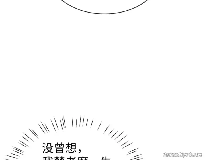 漫画《师尊：这个冲师逆徒才不是圣子》第132话 救世英雄楚老魔第72张图