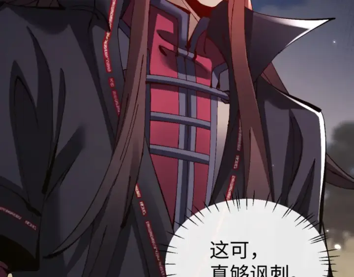 漫画《师尊：这个冲师逆徒才不是圣子》第132话 救世英雄楚老魔第74张图