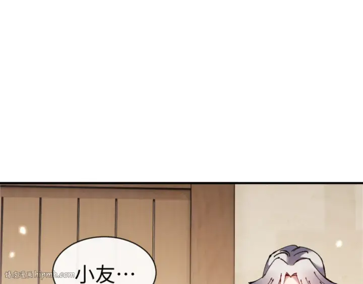 漫画《师尊：这个冲师逆徒才不是圣子》第132话 救世英雄楚老魔第8张图