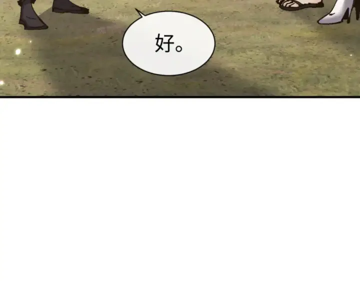 漫画《师尊：这个冲师逆徒才不是圣子》第132话 救世英雄楚老魔第85张图