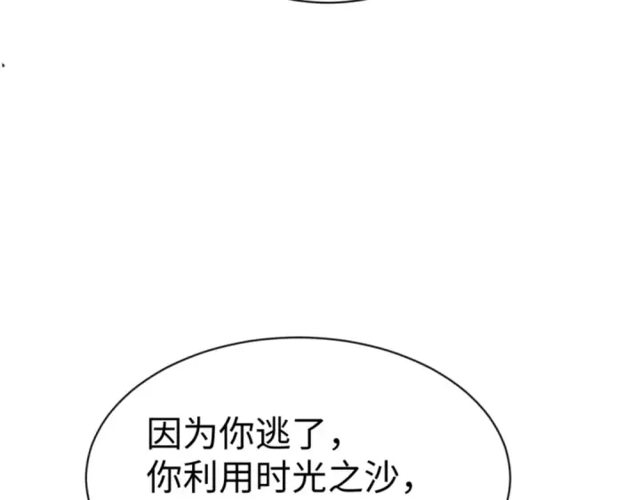 漫画《师尊：这个冲师逆徒才不是圣子》第133话 被攻击！第100张图