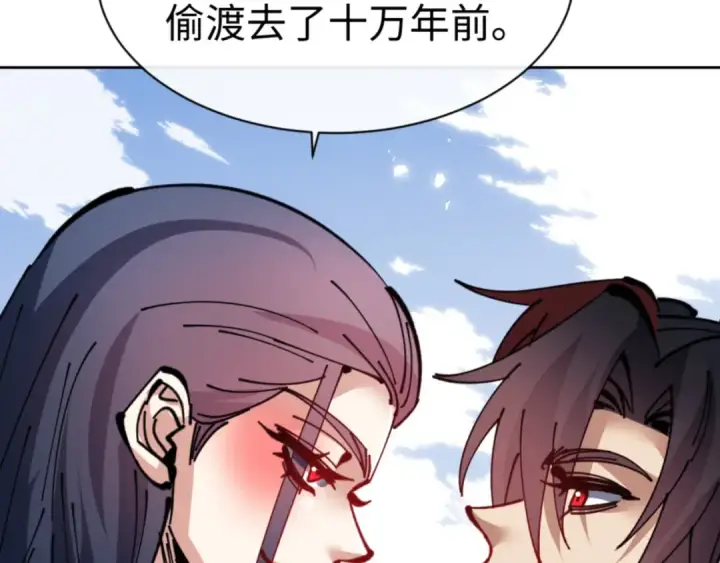 漫画《师尊：这个冲师逆徒才不是圣子》第133话 被攻击！第101张图