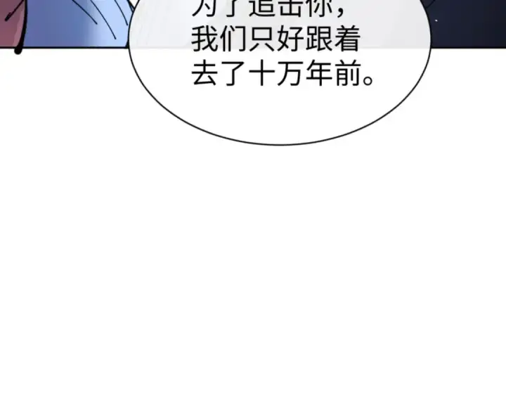 漫画《师尊：这个冲师逆徒才不是圣子》第133话 被攻击！第103张图