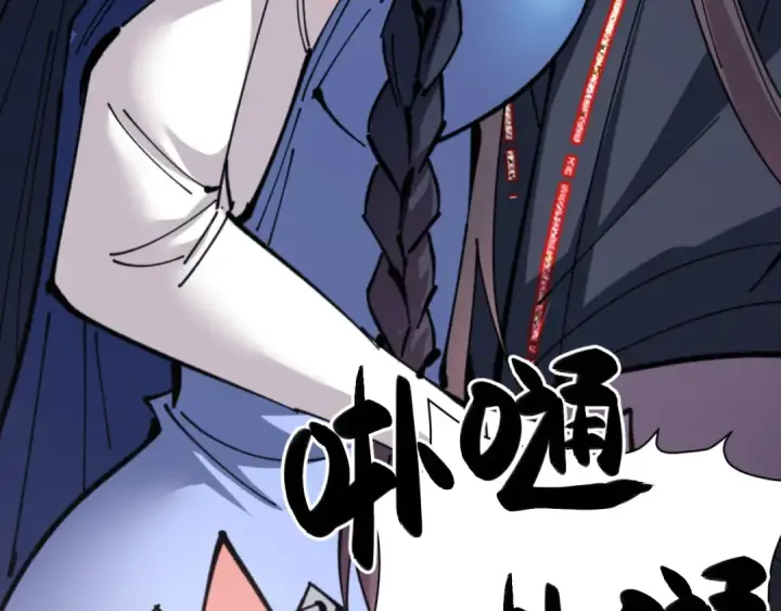 漫画《师尊：这个冲师逆徒才不是圣子》第133话 被攻击！第106张图