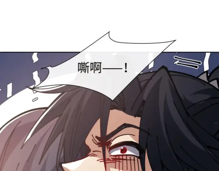 漫画《师尊：这个冲师逆徒才不是圣子》第133话 被攻击！第118张图