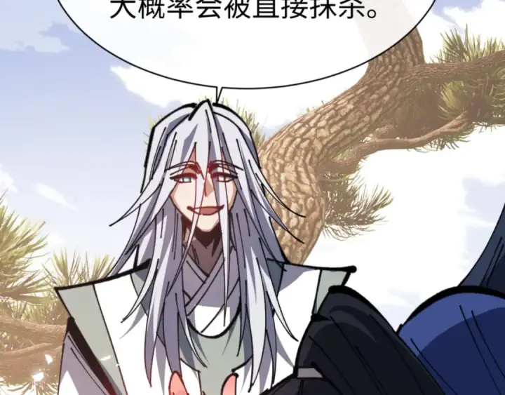 漫画《师尊：这个冲师逆徒才不是圣子》第133话 被攻击！第129张图