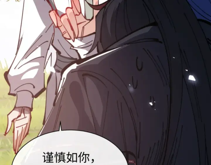 漫画《师尊：这个冲师逆徒才不是圣子》第133话 被攻击！第130张图