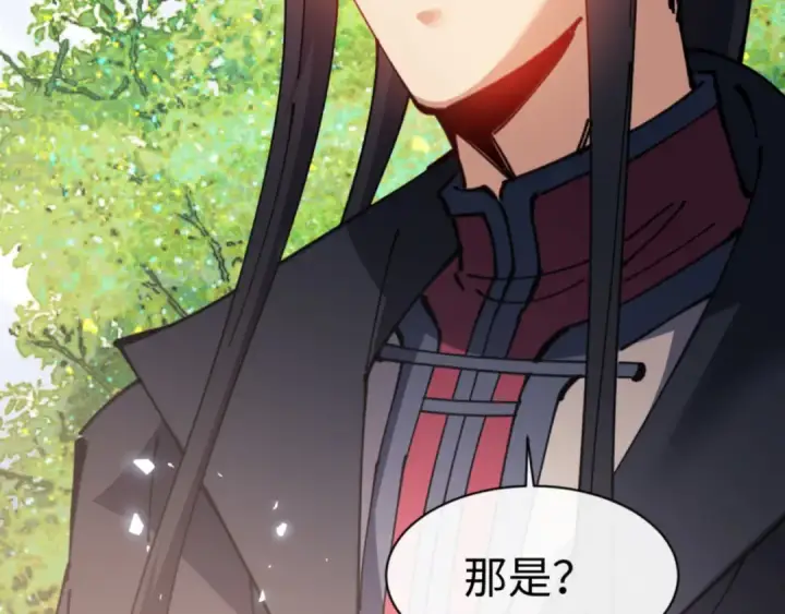 漫画《师尊：这个冲师逆徒才不是圣子》第133话 被攻击！第14张图