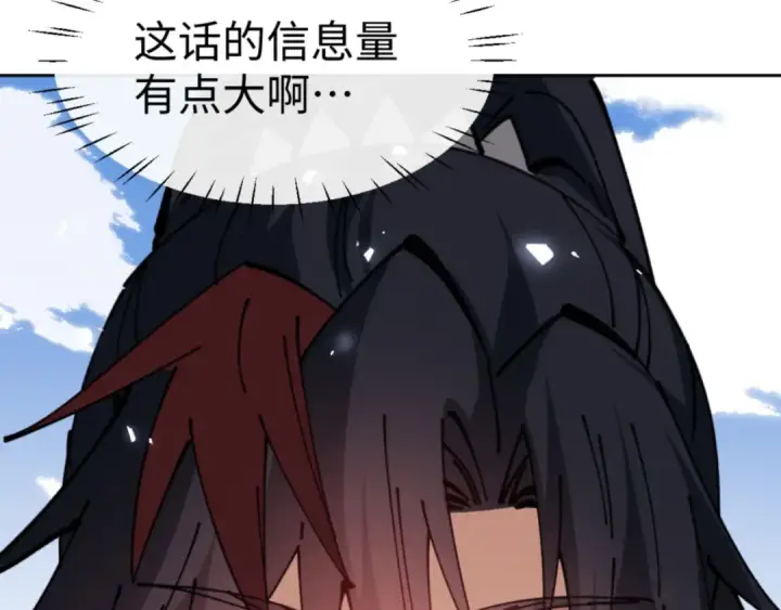 漫画《师尊：这个冲师逆徒才不是圣子》第133话 被攻击！第150张图
