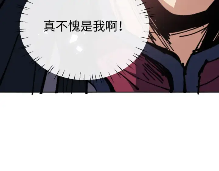漫画《师尊：这个冲师逆徒才不是圣子》第133话 被攻击！第156张图