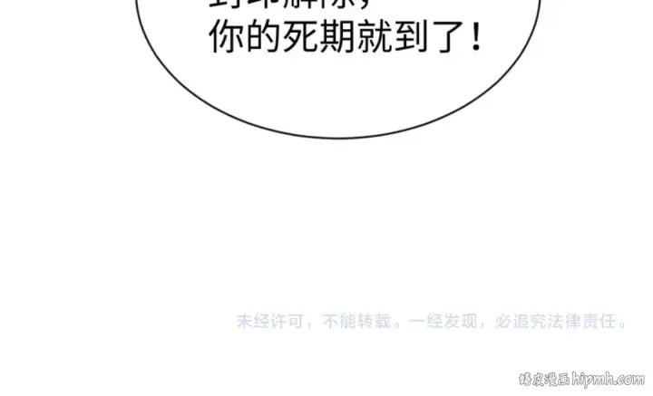 漫画《师尊：这个冲师逆徒才不是圣子》第133话 被攻击！第168张图