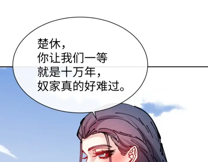 漫画《师尊：这个冲师逆徒才不是圣子》第133话 被攻击！第27张图