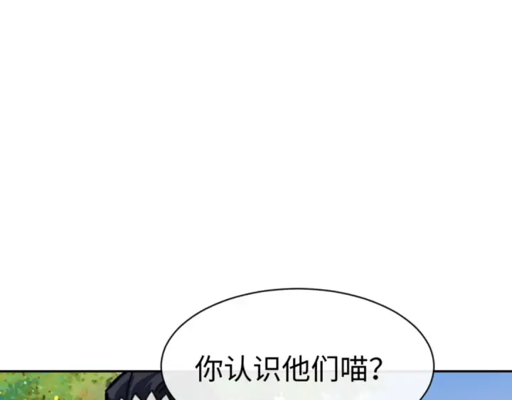 漫画《师尊：这个冲师逆徒才不是圣子》第133话 被攻击！第34张图