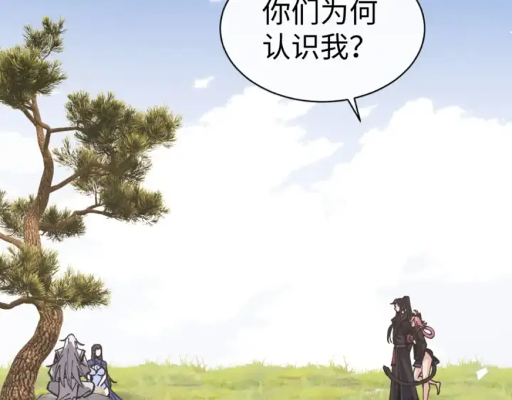 漫画《师尊：这个冲师逆徒才不是圣子》第133话 被攻击！第39张图
