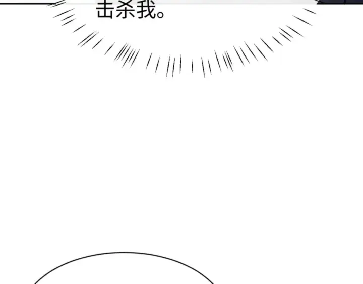 漫画《师尊：这个冲师逆徒才不是圣子》第133话 被攻击！第44张图
