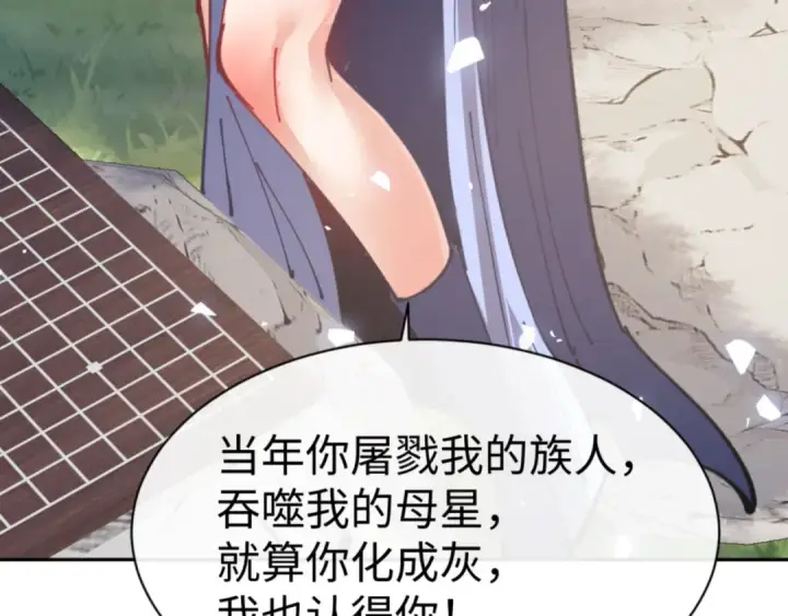 漫画《师尊：这个冲师逆徒才不是圣子》第133话 被攻击！第47张图
