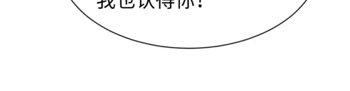 漫画《师尊：这个冲师逆徒才不是圣子》第133话 被攻击！第48张图
