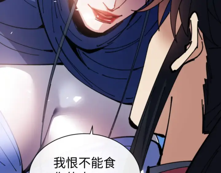漫画《师尊：这个冲师逆徒才不是圣子》第133话 被攻击！第55张图