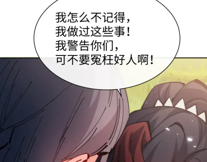 漫画《师尊：这个冲师逆徒才不是圣子》第133话 被攻击！第57张图