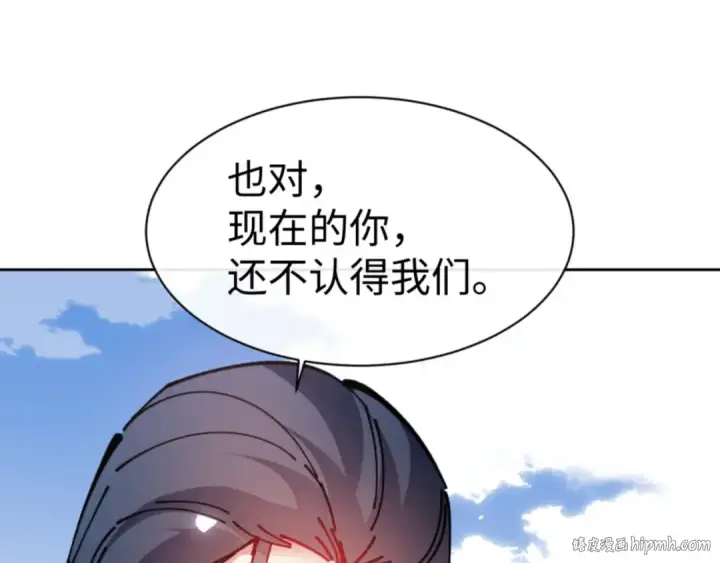 漫画《师尊：这个冲师逆徒才不是圣子》第133话 被攻击！第64张图