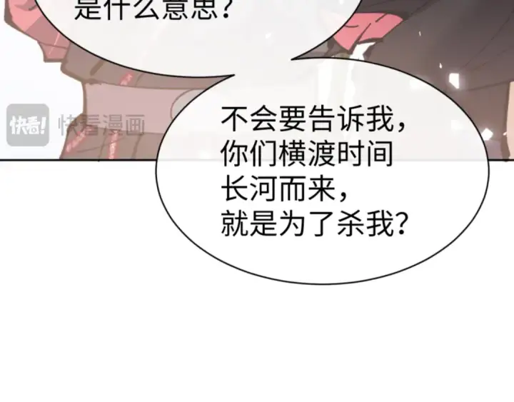 漫画《师尊：这个冲师逆徒才不是圣子》第133话 被攻击！第74张图
