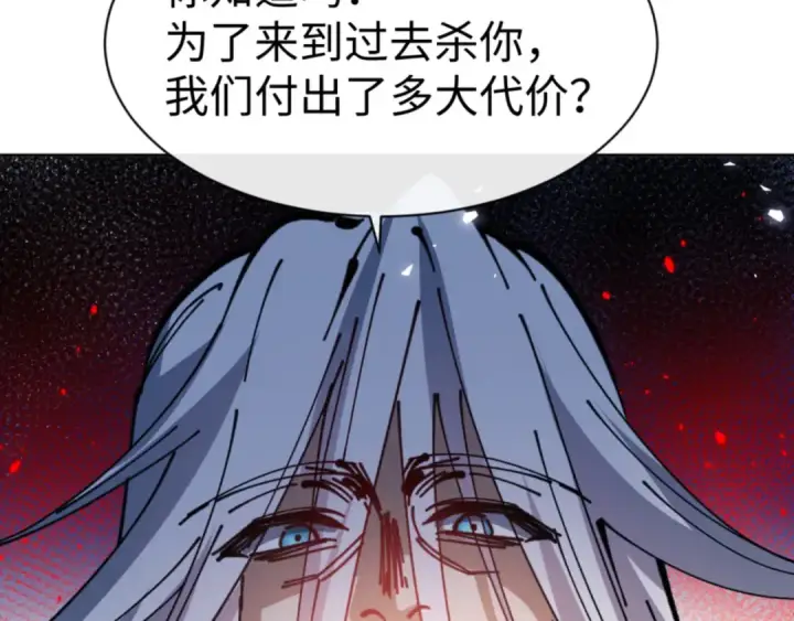 漫画《师尊：这个冲师逆徒才不是圣子》第133话 被攻击！第79张图
