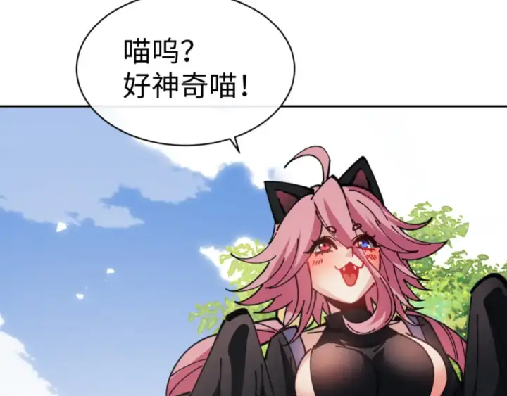 漫画《师尊：这个冲师逆徒才不是圣子》第133话 被攻击！第9张图