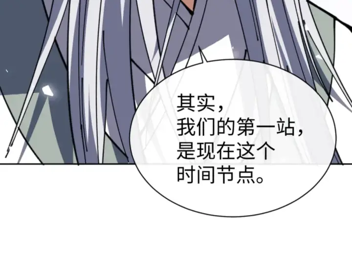 漫画《师尊：这个冲师逆徒才不是圣子》第133话 被攻击！第92张图