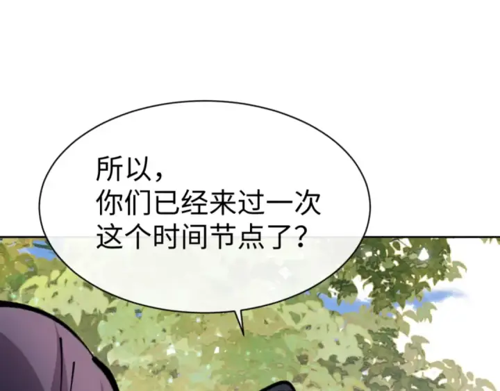 漫画《师尊：这个冲师逆徒才不是圣子》第133话 被攻击！第97张图
