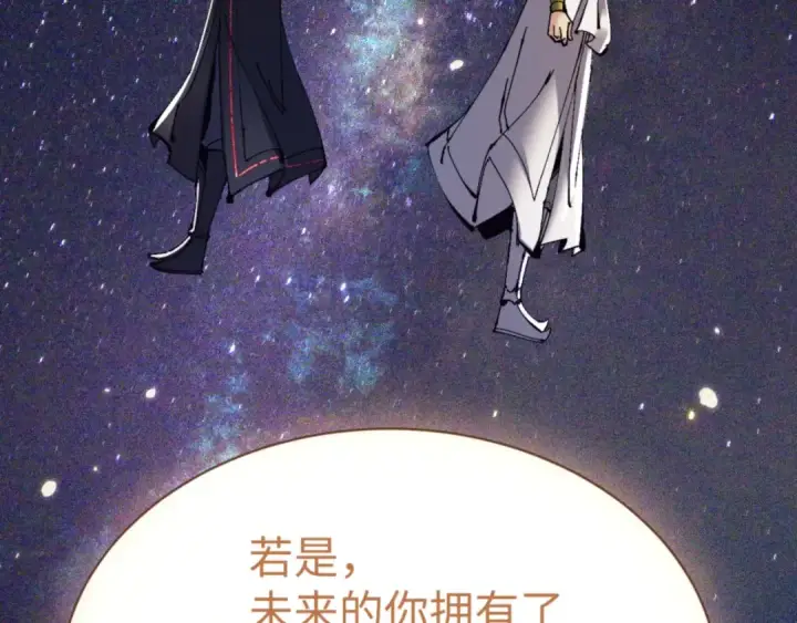 漫画《师尊：这个冲师逆徒才不是圣子》第134话 放开她冲我来！第10张图
