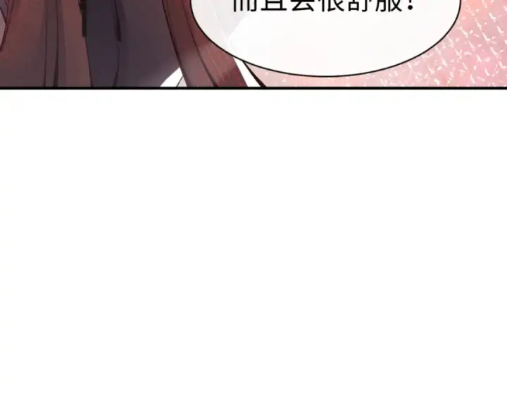漫画《师尊：这个冲师逆徒才不是圣子》第134话 放开她冲我来！第100张图