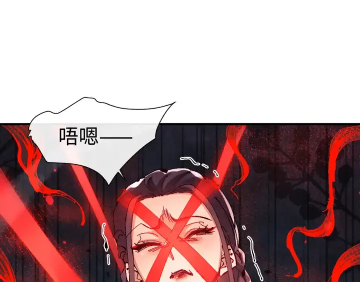 漫画《师尊：这个冲师逆徒才不是圣子》第134话 放开她冲我来！第101张图