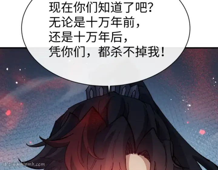 漫画《师尊：这个冲师逆徒才不是圣子》第134话 放开她冲我来！第112张图