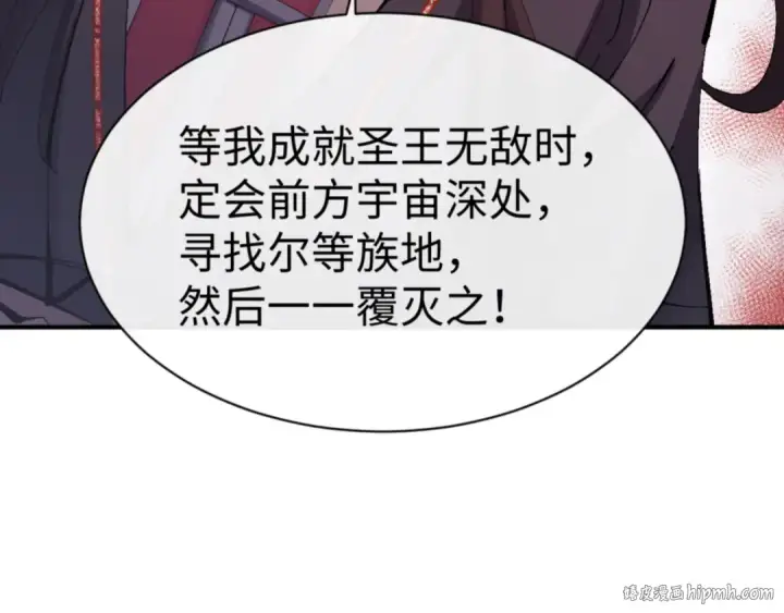 漫画《师尊：这个冲师逆徒才不是圣子》第134话 放开她冲我来！第120张图