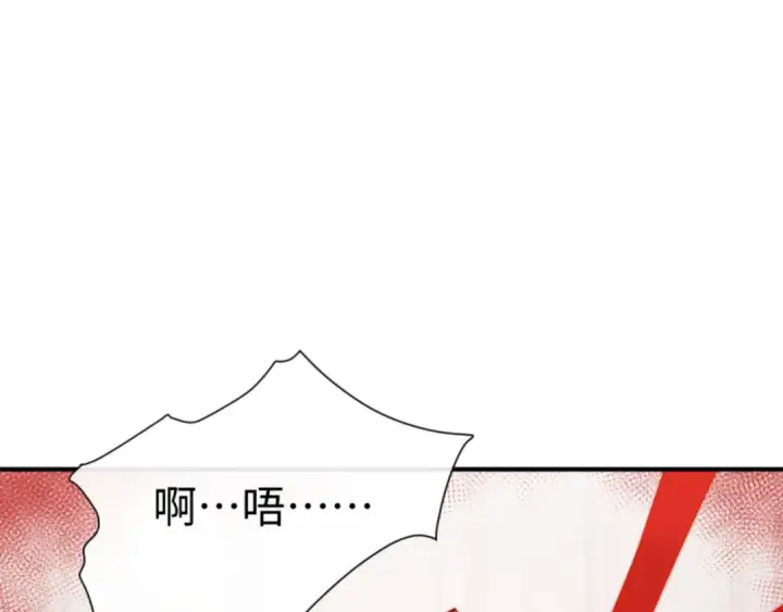 漫画《师尊：这个冲师逆徒才不是圣子》第134话 放开她冲我来！第121张图
